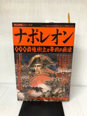2025年最新】ナポレオン戦争の人気アイテム - メルカリ