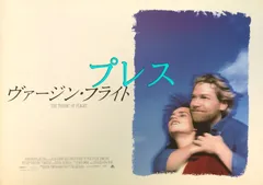 『ヴァージン・フライト』映画オリジナルプレスシート