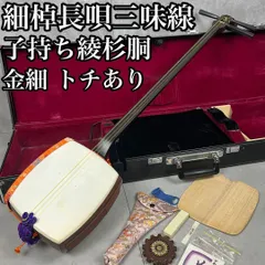 2025年最新】細棹三味線の人気アイテム - メルカリ