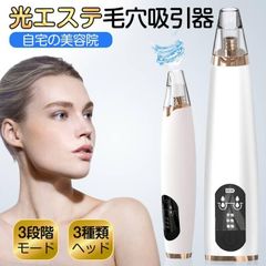 毛穴吸引器 保湿 毛穴ケア 美顔器 吸引 毛穴クリーン 角栓除去 黒ずみ 毛穴汚れ イチゴ鼻吸引 美肌 フェイスケアHTY-X4