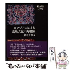 【中古】 東京発千夜一夜 下/朝日新聞出版/森瑤子 東京発千夜一夜 | 森 瑶子 |本 | 通販 | Amazon