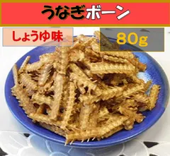 2025年最新】うなぎボーンの人気アイテム - メルカリ