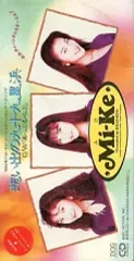 y*2様 Mi-Ke CDセット ５枚組 Yahoo!オークション - S 中古品 CDソフト 『Mi-Ke/ミケ 5