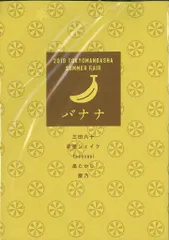 東京漫画社 書店配布 アンソロジー 2019/バナナ) TOKYOUMANGASHA SUMMER FAIR