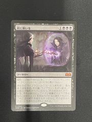 【MTG・黒】鏡に願いを(日本語)