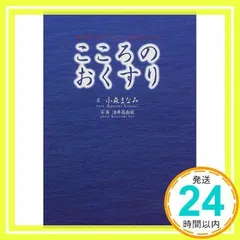 2025年最新】小森_まなみの人気アイテム - メルカリ