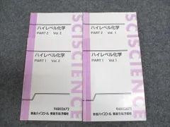 東進　ハイレベル化学 Amazon.co.jp: 東進ハイレベル化学（理論化学演習） : おもちゃ