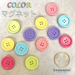 【 カラフル ボタン型 マグネット】12個 バラエティ 磁石 可愛い 冷蔵庫 玄関 ボード 会議 子供 付箋 メニュー しおり ママ プラスチック