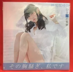 24k ★ay ひと夏の秘密 神楽坂ゆか（田村ゆかり） ひと夏の秘密 - YouTube