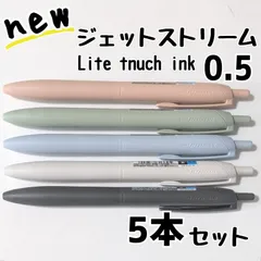 5本　ジェットストリーム　シングル　0.5mm　ライトタッチ　ライトタッチインク　ボールペン