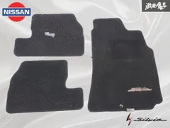 1 s14 シルビア 後期 希少 純正 フロアマット (D) 　 | BRIDE (ブリッド) フロアマット シルビア [S14] 2WD (H5&frasl;10月
