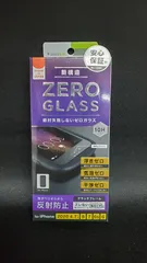 【未開封】ZERO GLASS 保護フィルム iPhone SE（第3世代） / iPhone SE（第2世代）4.7インチ/8/7/6s 対応