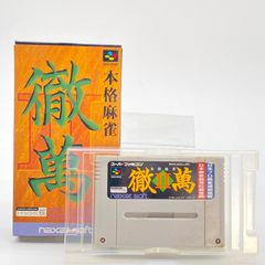 徹萬 スーパーファミコン ソフト 起動OK 箱あり レトロゲーム カセット スーファミ SFC
