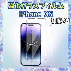 iPhone XS用 強化ガラスフィルム 硬度9H 保護フィルム 液晶画面保護