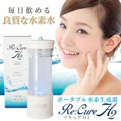 2025年最新】水素水 ボトルh2の人気アイテム - メルカリ