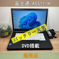 極美品〉0112　Fujitsu LIFEBOOK A5511/H　第11世代　Win11　大画面