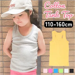 ☆ 130cm ☆ タンクトップ キッズ lyto706 タンクトップ キッズ インナー 肌着 トップス 綿 コットン シンプル 無地 伸縮性 ノースリーブ スポーツ ダンス 発表会 ダンスウェア レッスン着 練習着 子供 子ども 男の子 女の子 子供服