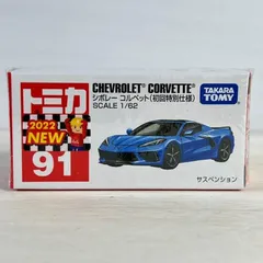 トミカ 91個 まとめ売り　新品、未開封(箱フィルム付き) トミカ 新品未開封25個！ - メルカリ