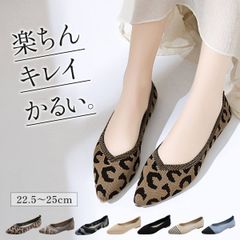 シューズ ニット パンプス サマーシューズ フラットパンプス ローヒール 黒 痛くない ぺたんこ レディース 22.5～25cm 全7色 フラット アウトソール 夏 柔らかい 軽量 通気性 疲れない 歩きやすい おしゃれ [ U-149]