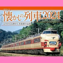 2024年最新】キハ75の人気アイテム - メルカリ