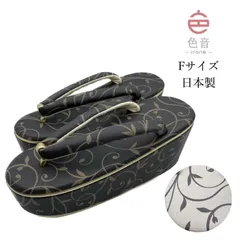 【色音】 草履 レディース 唐草 フォーマル フリーサイズ 厚底 単品 成人式 卒業式 着物 振袖 袴