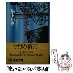 2024年最新】福本_和也の人気アイテム - メルカリ