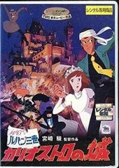2025年最新】ルパン三世 カリオストロの城 レコードの人気