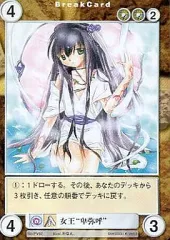 【中古】アクエリアンエイジ PV92[PR]：女王“卑弥呼”