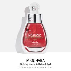 【MIGUHARA】 バラ2枚お試し用 ビック3アンチリンクルマスクパック　正規代理店　シワ対策  ミグハラ 日本発送 メール便発送 ポスト投函