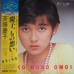 新品未掲示品】☆斉藤慶子ポスターSEIKODOテイチク☆515×728B