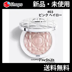 ディオールスキン フォーエヴァー グロウ ルミナイザー 03 ピンク ヘイロー メール便対応