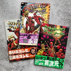 スパイダーマン　デッドプール