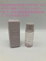【COSME DECORTE】 コスメデコルテ イドラクラリティ 薬用 トリートメント エッセンス ウォーター 30ml 【新品未使用品】非売品 ミニ サンプル お試し 化粧水