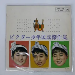 未開封新品 ビクター少年民謡会 民謡ふるさと自慢 CD5枚組 Amazon.co.jp: ビクター少年民謡会 民謡ふるさと自慢 CD5枚組