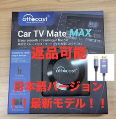 【技適品】オットキャスト Ottocast Car TV Mate Max ②【技適品】オットキャスト Ottocast Car TV Mate Max 日本語