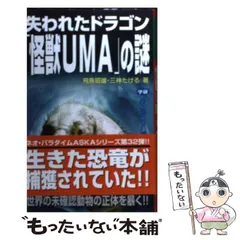 2024年最新】飛鳥昭雄 三神たけるの人気アイテム - メルカリ