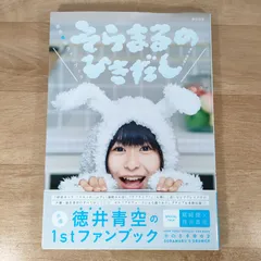 ミルキィホームズ　徳井青空　抽選当選品　直筆イラスト入り色紙　矢澤にこ ミルキィホームズ 徳井青空 抽選当選品 直筆イラスト入り色紙