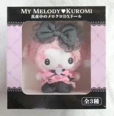 広*夢様 新品 クロミ 真夜中のメロクロ ぬいぐるみ 最終値下げ 真夜中のメロクロ マイメロディ クロミ ぬいぐるみ - メルカリ