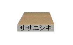 【さ～そ行】お米銘柄表示用のスタンプ（ゴム印）1コの価格です