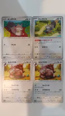 ポケモンカード   ポケカ   ホシガリス   ヨクバリス   ４枚   まとめ処分   S-124
