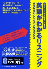 2024年最新】voa special englishの人気アイテム - メルカリ