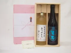 父の日 おとうさんありがとう 感謝贈り物ボックス 麦焼酎2本セット(井上酒造 濃香百助720ｍｌ おとうさんありがとう夢のひととき720ml)