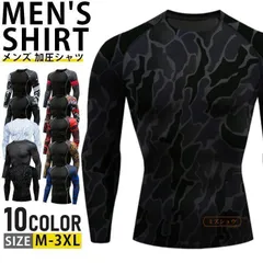 コンプレッション インナー ウェア スポーツインナー アンダー メンズ 加圧シャツ 加圧インナー アンダーシャツ 長袖 吸汗速乾 ストレッチ コンプレッションウェア トレーニングウェア おしゃれ j6Le793