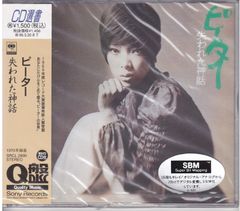 新品未開封 廃盤 CD おしえてアイドル ポリドール編 VOL.1 少女神話