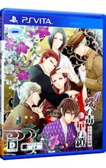 PSVita/蝶の毒 華の鎖〜大正艶恋異聞〜