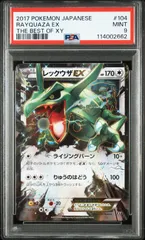 MレックウザEX 25th PSA9 状態A-】MレックウザEX(25th) PROMO (024/025) [s8a-p] の通販