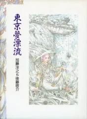 2025年最新】後藤啓介の人気アイテム - メルカリ