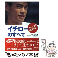 2024年最新】イチロー 200安打の人気アイテム - メルカリ