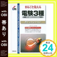 2025年最新】電験3種の人気アイテム - メルカリ