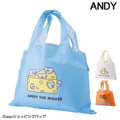 ねずみのANDY アンディ ショッピングバッグ 2way お買い物バッグ 折りたたみ エコバッグ